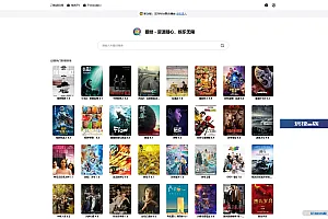 最新网盘资源搜索系统,电视直播,Alist聚合播放