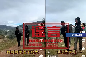 弟弟卖苹果供北大哥哥读书?处理结果公布