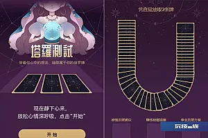 全新紫色UI独立站H5塔罗牌占卜系统源码 某站价值300