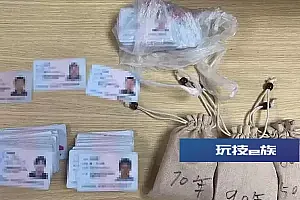 在医院偷盗百余张身份证企图用于倒卖药品,三人被警方抓获