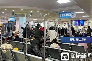 一天放号1000多!济南多家医院输液大厅坐满!近期高发,紧急提醒