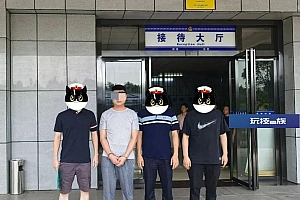 “银行职员”竟为骗子,海南五指山市警方打掉一个诈骗团伙