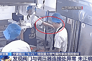 致31人遇难,这起爆炸事故本可避免!视频还原事发经过