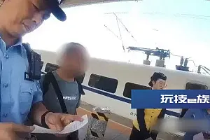 动车上吸烟导致列车降速 罚!