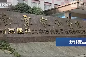 “花16万治病后得知不吃药也能好”,最新进展