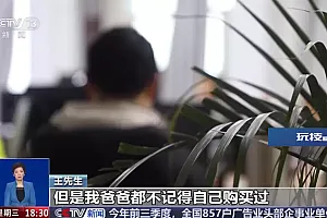 明明没输密码,怎么就买了一堆东西?