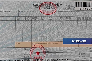 下月起,机票不用打印报销了!