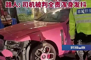 撞坏劳斯莱斯!货车司机吓得发抖,女车主淡定拍照,还说……