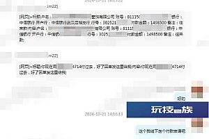 财务错信“老板”转账近150万,杭州警方紧急拦下79万并锁定两名“工具人”