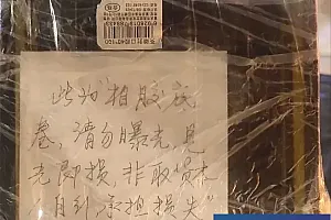 提供诈骗线索 杭州警方对3名网约车司机进行表彰
