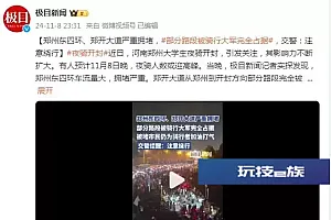 “夜骑开封”爆火多条路段严重拥堵,交警:注意绕行