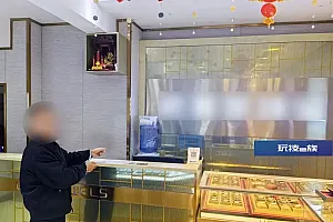 成都一男子假装购买黄金首饰伺机盗窃后逃跑销赃,已被抓获