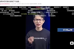 陷“抄袭”风波?千万粉丝博主“何同学”道歉、下架视频……