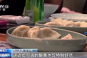 寻味冬至 美味“消寒” 你的家乡冬至吃什么?