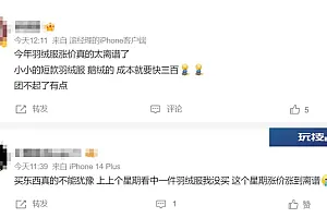价格上涨!今年冬天,这项业务突然爆火!