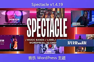 Spectacle v1.4.19 – 音乐 WordPress 主题