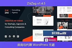 ZikZag v1.4.5 – 咨询与代理 WordPress 主题