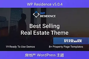 WP Residence v5.0.4 – 房地产 WordPress 主题