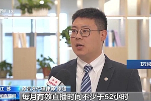 全国首起虚拟主播违约纠纷案,判了!