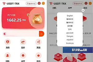 uniapp版多语言TRX系统源码/TRX理财系统/虚拟币挖矿