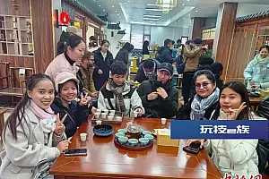 外国留学生江西九江“看见非遗”:学茶艺做陶瓷 感受非遗魅力