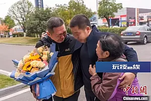 男子与家人失散41年 湖北宜昌警方助其团圆