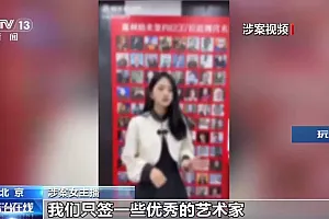 “富豪”直播间低价卖古董字画 只为回馈粉丝?人设假、字画假!