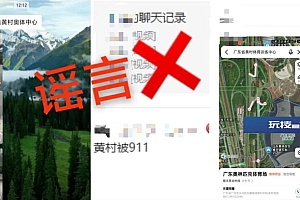 广东奥体中心遭飞机袭击已封路?辟谣:封路因场馆翻新,奥体中心一切如常