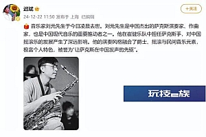 他突然离世!老狼、二手玫瑰发文悼念