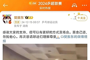 凌晨发声!知名运动员:再次恳请理解!