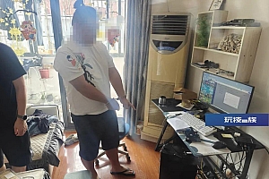 横跨5地抓捕!16人游戏外挂团伙落网