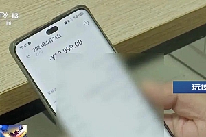 密码还没按,200000元没了!警方紧急提醒