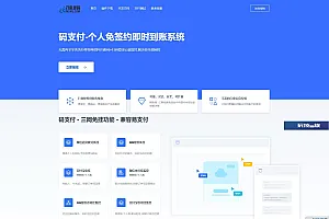 最新码支付个人免签支付系统源码 三网免挂版本 兼容易支付