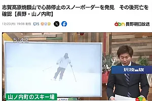已确认,32岁中国游客身亡!专家提醒:3到5分钟就会窒息