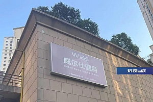 太坑了!上海一知名机构被曝“先升级再退款”,多人追加付款后傻眼了……