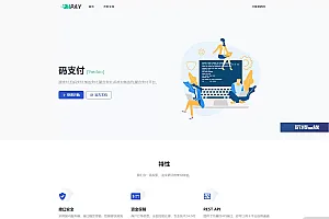 全新版本码支付个人免签支付系统源码 ThinkPHP框架开发 全开源 亲测