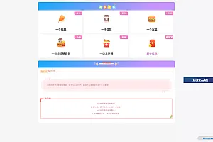 漂亮的收款打赏要饭网HTML页面源码