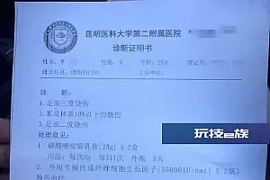 睡前关机也自燃?女子凌晨惊醒已被烧伤!赶紧自查