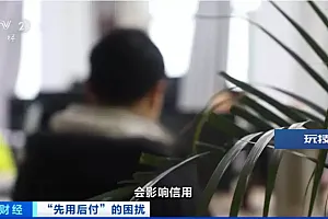 默认“0元下单”?官方提醒