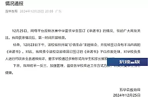官方通报:立即作废,通报批评!