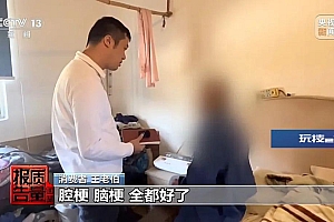 躺着就治病的床垫?让牛蛙心跳不停的“神药”?当心!