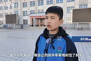 那是一车人的命啊!多亏了这4位少年!