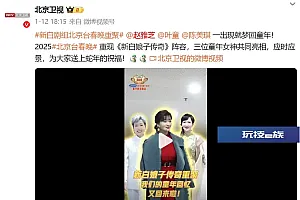 “九个卫视同步播出”!赵雅芝突然官宣……网友:白娘子好忙!