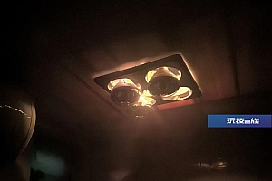 浴霸忽然起火,提醒家人赶紧自查