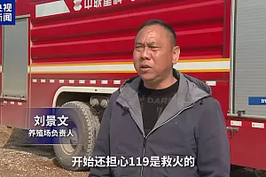 119不仅救火,还送水!消防为4000多头“二师兄”送水解渴