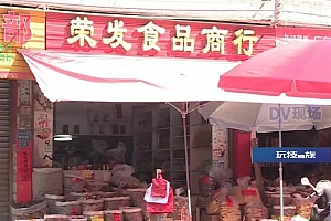 店铺误把断肠草当海风藤,老人买来煲汤中毒身亡,官方紧急提醒