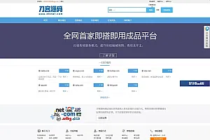 最新域名出售交易平台系统源码 修复版 附教程