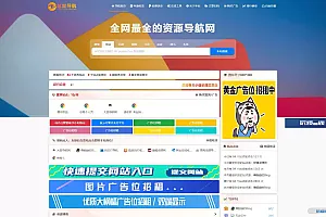 2025最新总裁导航系统源码 全新重构版强势回归