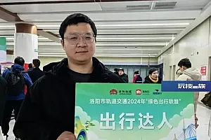 9个月坐933次地铁,获赠一辆车!网友:果然!爱妻者风生水起
