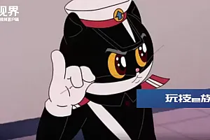 你们期待的《黑猫警长》又又又更新了!